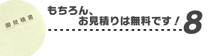 自社製造だから短納期！